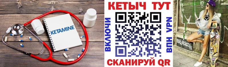 Кетамин VHQ  Новоуральск 