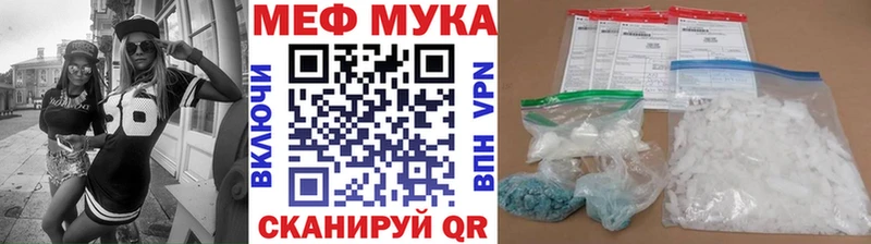МЕФ VHQ  купить наркотики цена  Новоуральск 
