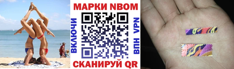 Марки 25I-NBOMe 1500мкг Новоуральск